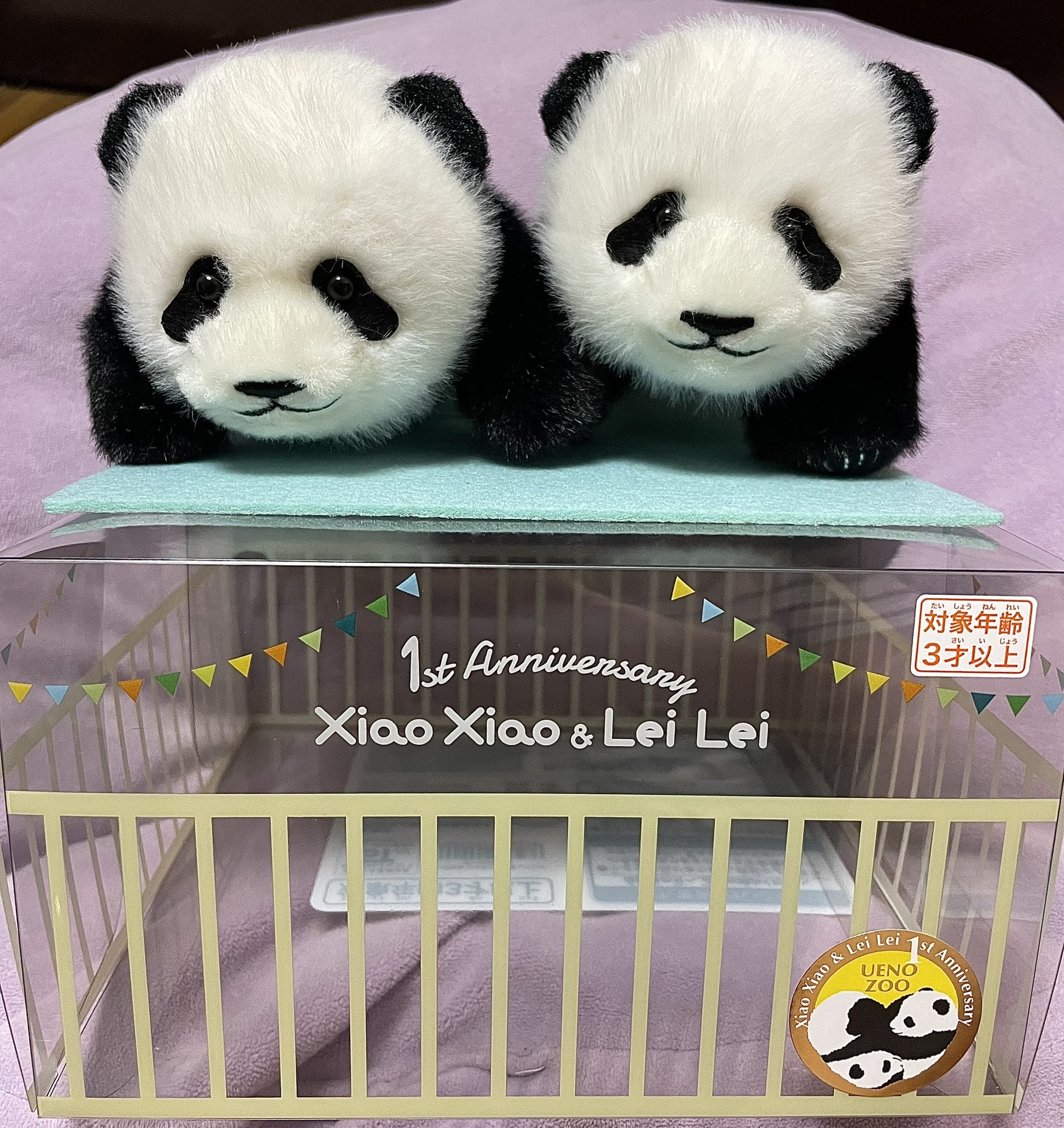 新発売 ☆ シャオシャオ  レイレイ  1歳  ぬいぐるみ  UENO ZOO ジャイアントパンダ「シャオシャオ」&「レイレイ」1歳記念商品の
