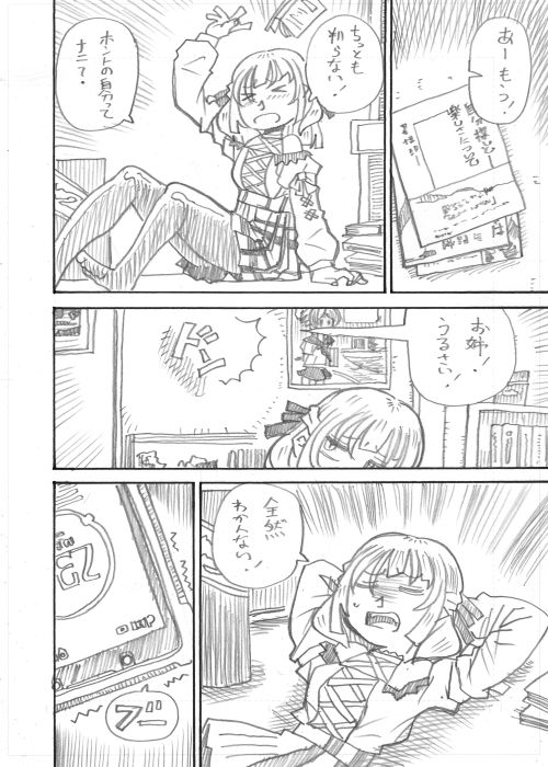 その6 