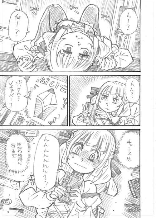 その6 