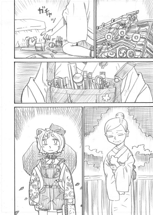 その7 