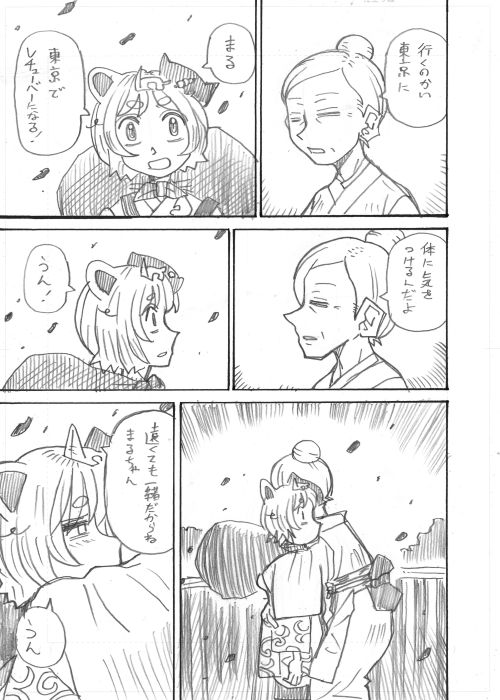 その7 