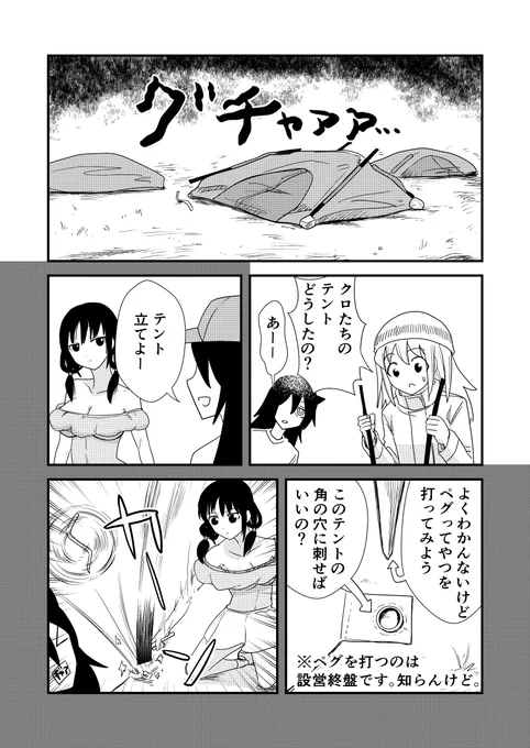 テント #ワタモテ (ここまででコピー誌つくりゅ… 