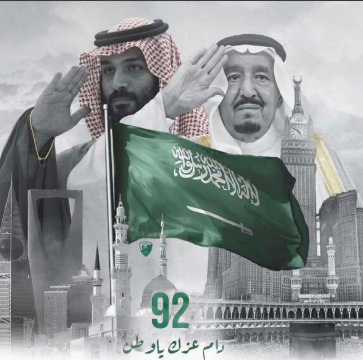 tani_baroom's tweet photo. #اليوم_الوطني_السعودي_92 https://t.co/3D7uhkLD8e