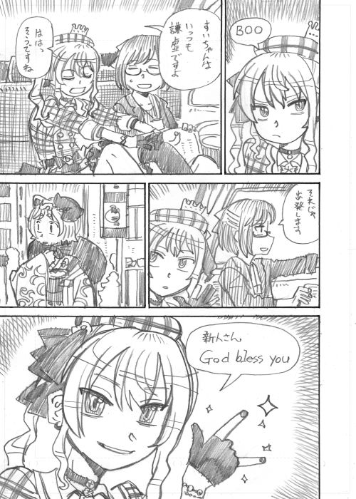 その8 