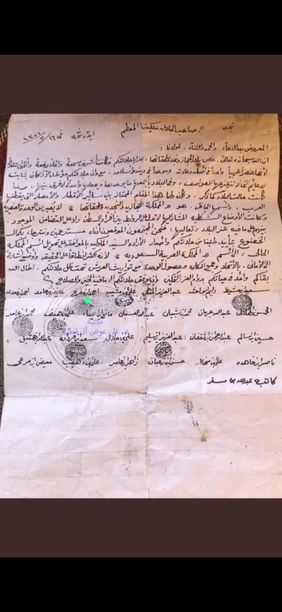 Bandarmu1's tweet photo. كبارعسير الجد احمد بن عبدالله وبن حامد والمتحمي وبن معدي وبن مشيبة وبن مشيط وبن دليم والهلالي وبن ثقفان وبن فردان وبن جرمان والشبيلي والعسبلي وبن محيا وبن هيف وبن مخالد وبن هشبل وبن سليم يرفعون للملك عبدالعزيز بطلب تسمية الوطن باسم المملكة العربية السعوديةوتوريث الحكم ١٦-٥-١٣٥١ https://t.co/JM9PJtf28b