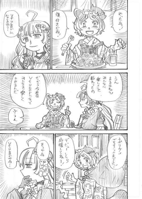その8 
