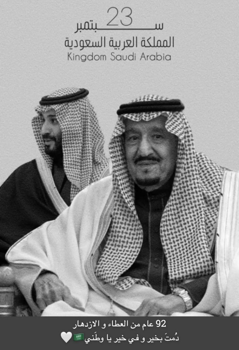 looky_b's tweet photo. Happy National Day 🇸🇦#SaudiNationalDay2022 https://t.co/v0cY4ihzyo