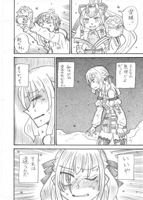 その10 