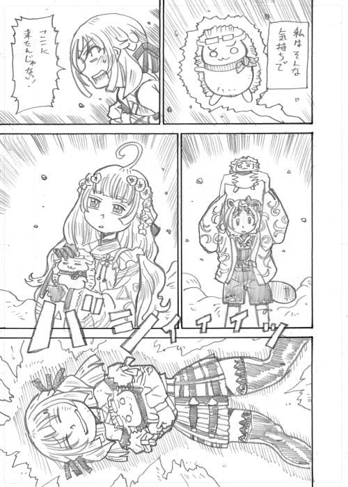 その10 