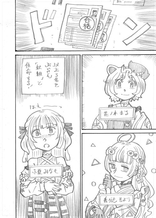 その11おしまい 