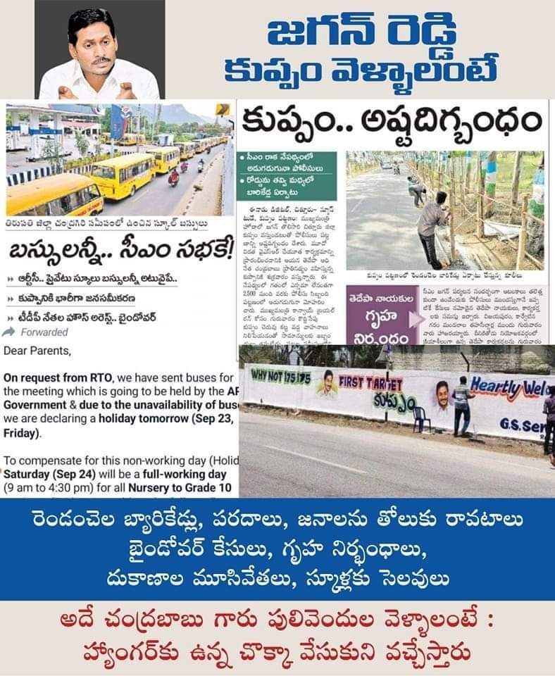 gouthusireesha's tweet photo. పిరికితనమా, ప్రాణభయమా, లేక ప్రజలంటే భయమా, లేక నిజంగా లండన్ మందుల అవసరం ఉందా? https://t.co/g4DoE31inD