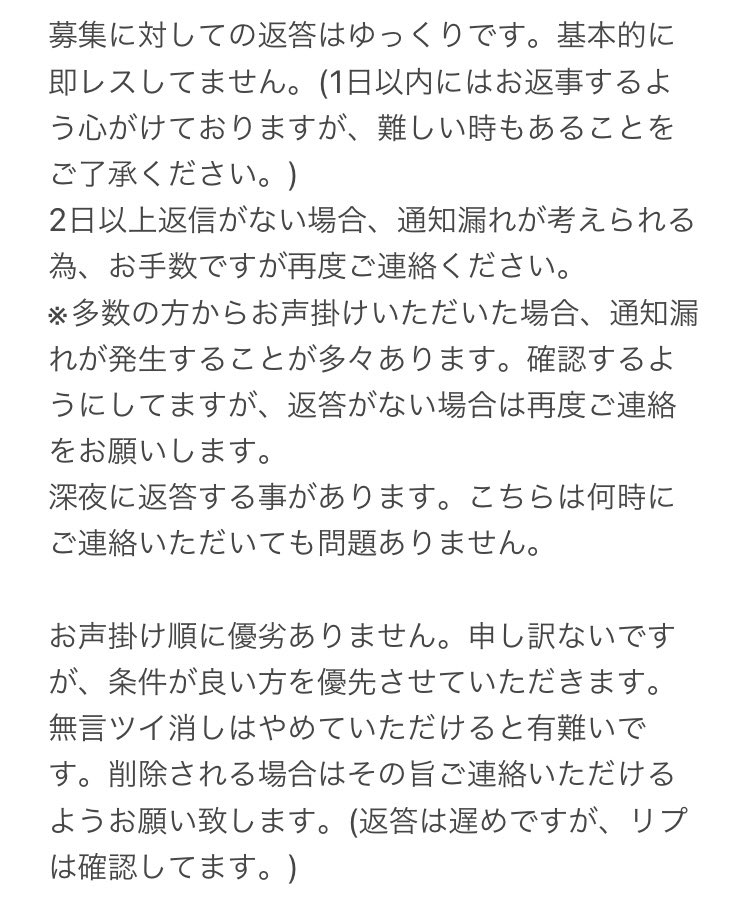 satoruRG's tweet photo. お声掛けいただく際に、添付の内容をご確認いただければと思います。
お取引の詳細というよりはお声掛けいただく際についてまとめたものになります。
※恐縮ですが、フォロワー様についても同様になります。 https://t.co/6yknQAuOXM