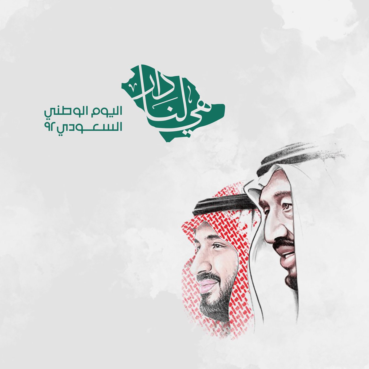 InfoTammt's tweet photo. اثنان وتسعون عامًا يا وطن وأنت من مجدٍ لمجد ،
ومن قمم نرتقيها خلف قيادة حكيمة إلى المعالي والرخاء ، ومن همة الشباب إلى مستقبلُ واعد ومُشرق .🇸🇦🇸🇦
#سارعي_للمجد_والعلياء 
#اليوم_الوطني_السعودي_92 https://t.co/tYRd364ao8