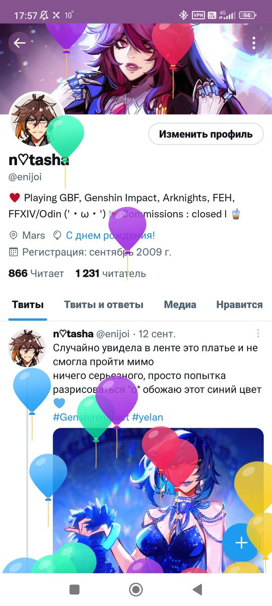 С Днём Рождения меня! 🥳🥳🎂 воздушные шарики в твиттере такие милые))