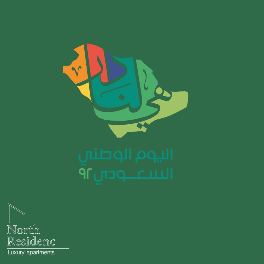 residence_north's tweet photo. 92 عاماً من المجد والإزدهار والأمن والأمان
والسلم والسلام ..
كل عام و #هي_لنا_دار 💚 https://t.co/BbEGN9mPKk