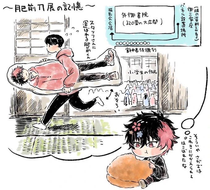これは花ぼうろを食べて佐賀を思い出してる肥前くん(撮影会のために運ばれた) 