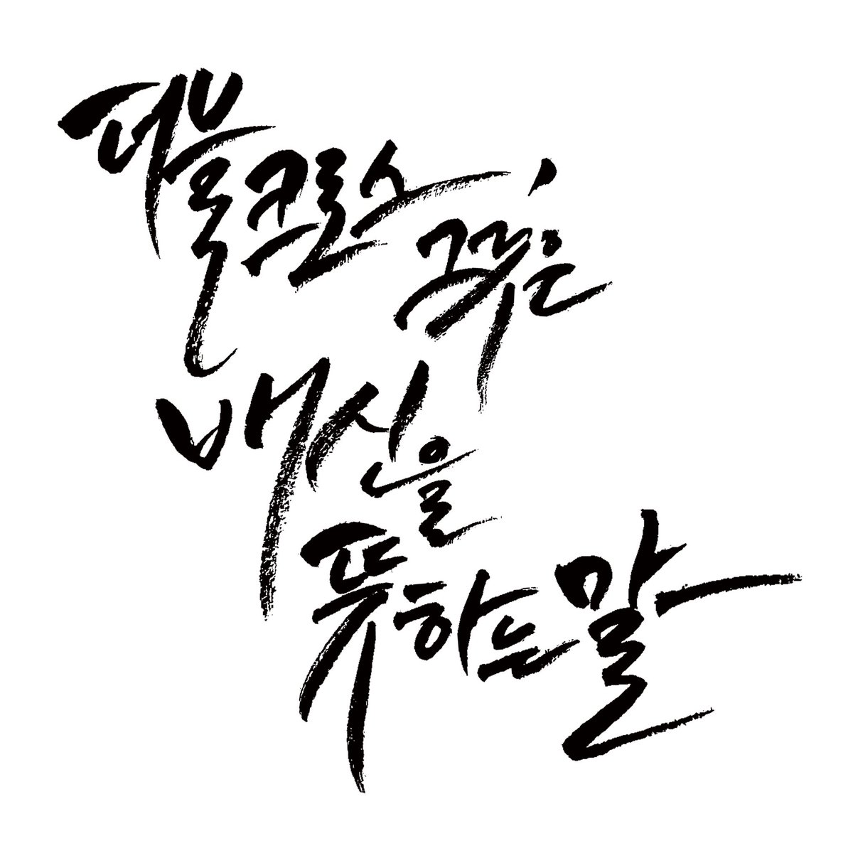 Dx3rd_Cafe's tweet photo. [D-Day] https://t.co/xuclexFkws