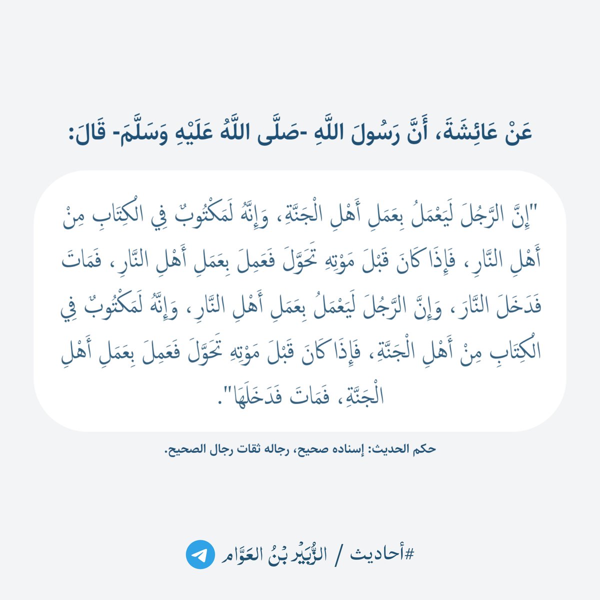 AzzubairChannel's tweet photo. #أحاديث / https://t.co/8GOWEW99K7 https://t.co/ViZ6GjTs9z
