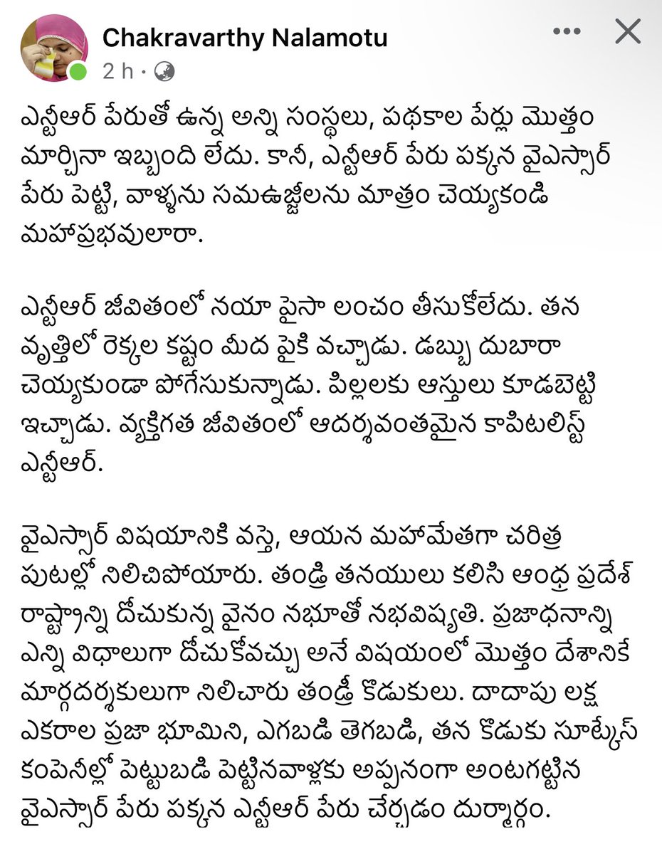 RunfollowRun9's tweet photo. #ఎన్టీఆర్
   #NTRHealthUniversity 
#NTR https://t.co/H2oMD1Ww1V