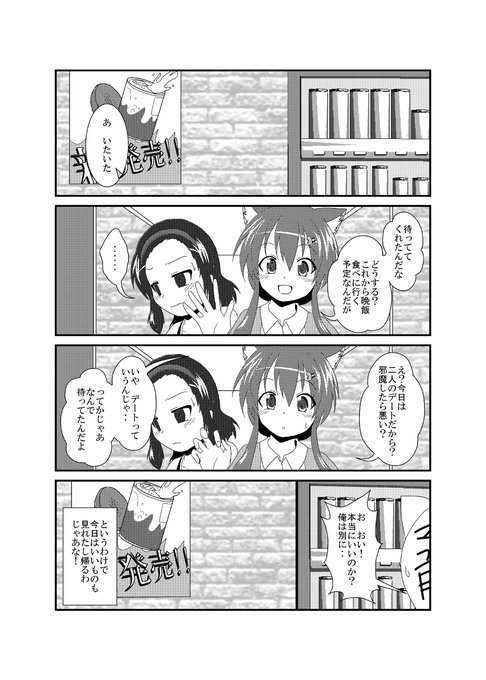 女としての新性活 六週目 156 #漫画 #TSF #オリジナル #4コマ #女としての新性活 https://t.co/2gDeX5NclW 