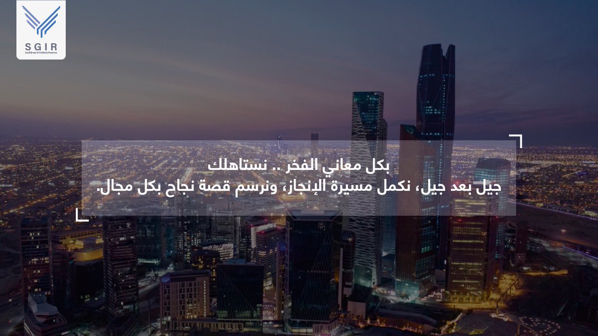 في مجموعة #صقر لأمن السيبراني اتحدنا وكان هدفنا الأسمى هدف واحد فقط! 
نرفع من مستوى الأمن السيبراني في المملكة لأعلى المستويات الممكنة وغير الممكنة! 🇸🇦
كل عام وطموحنا كبير وانجازاتنا أعظم! 
#اليوم_الوطني_السعودي_92