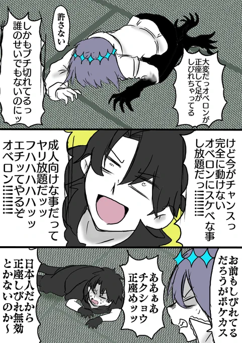 ぐだオベ一期一会漫画 