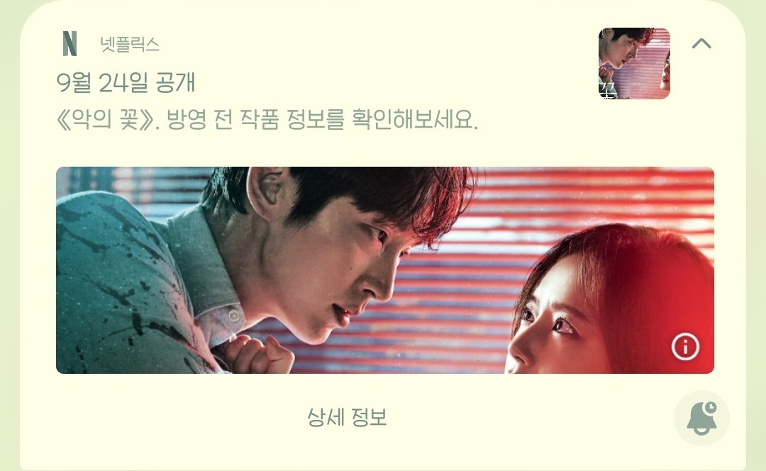 Among_drama's tweet photo. 넷플릭스에서 2020년 유일무이 최고의 멜로서스펜스 드라마 《악의 꽃》을 만나보아요 ✨️ https://t.co/bwsDkyngzZ