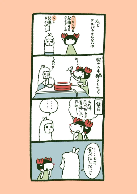 【再掲】コンテンツを記憶するタイプ、人を記憶するタイプ 