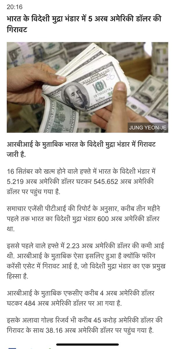 umashankarsingh's tweet photo. भारत के विदेशी मुद्रा भंडार में 5 अरब अमेरिकी डॉलर की गिरावट : BBC https://t.co/JU9IsOnacL