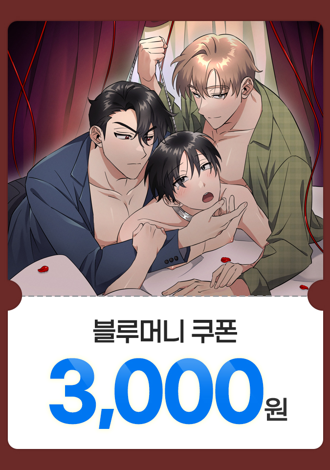 [RT❤]
안녕하세요, 제 데뷔작인 단편BL 웹툰 <퍼펫 러브> 가 미스터블루에 런칭하게 되었습니다!!

mrblue.com/webtoon/wt_000…

알티 해주신 분 중 추첨을 통해 1분께 신세계상품권/5분께 블루머니 쿠폰을 보내드립니다!

런칭 이벤트도 하고 있으니 많은 관심 부탁드려요...♡
mrblue.com/event/detail/1…