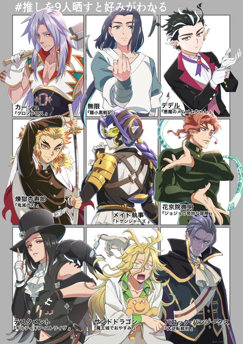 #推しを9人晒すと好みがわかる
3人くらいの段階でもうバレるやつ。真面目!オデコ!眉毛!!! 