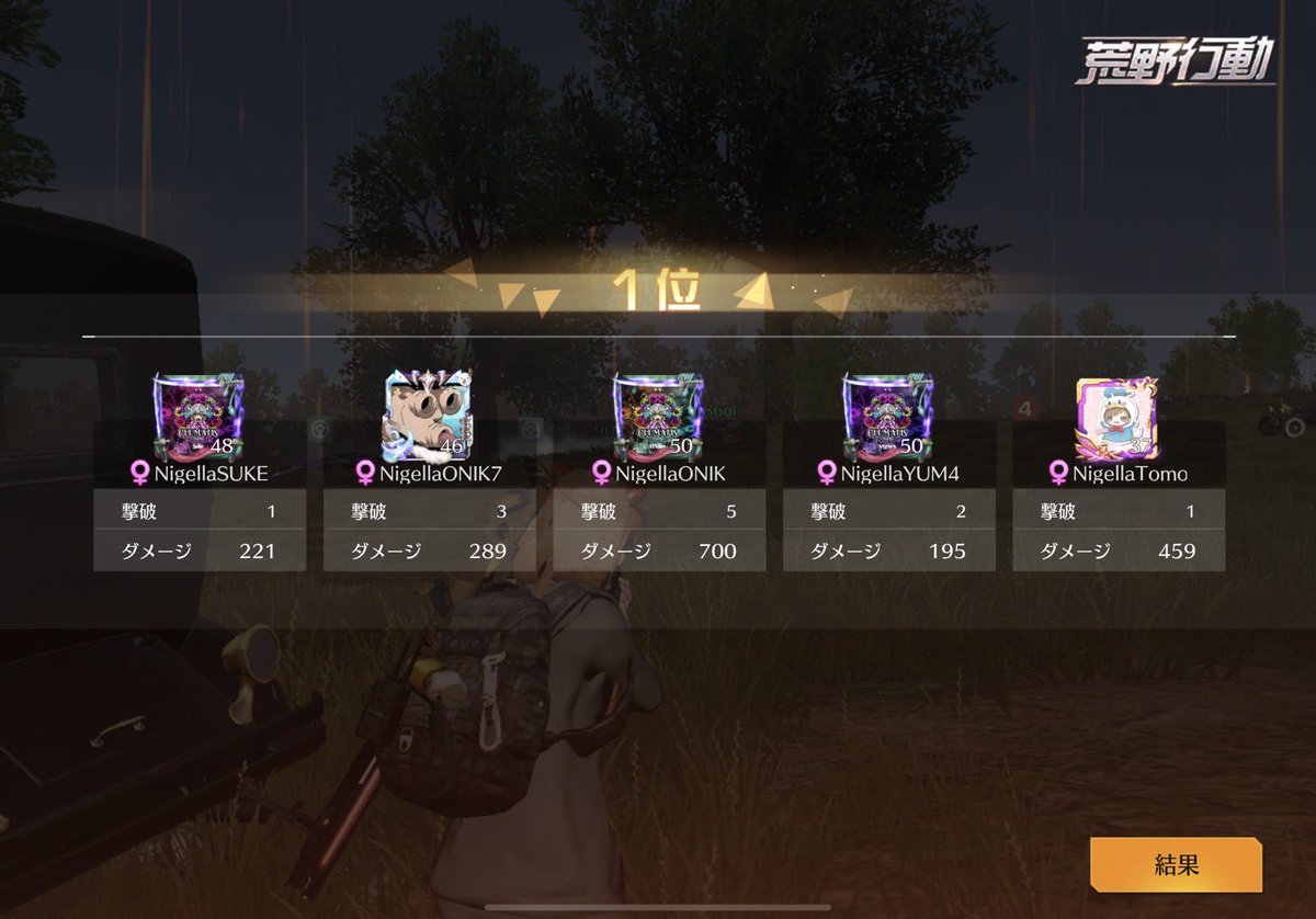Clematis_421's tweet photo. 📍 9/23(金) SAL 1戦目
━━━━━━━━━━━━━━━

🥇Clematis team Nigella
                                      12kill K.O🥇

▫️NigellaSUKE
▫️NigellaONIK7
▫️NigellaONIK
▫️NigellaYUM4
▫️NigellaTomo

 #Clematis実績 https://t.co/IyRQK3SYmq