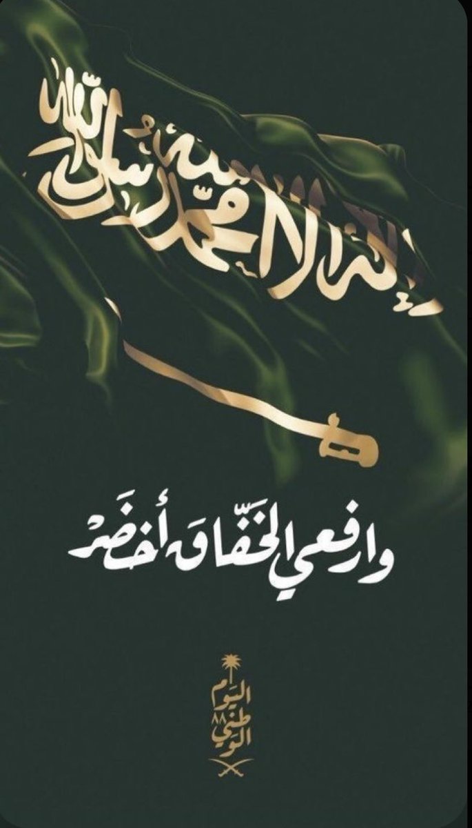 25oIo's tweet photo. #اليوم_الوطني_92 https://t.co/P4Z0gpNSVK