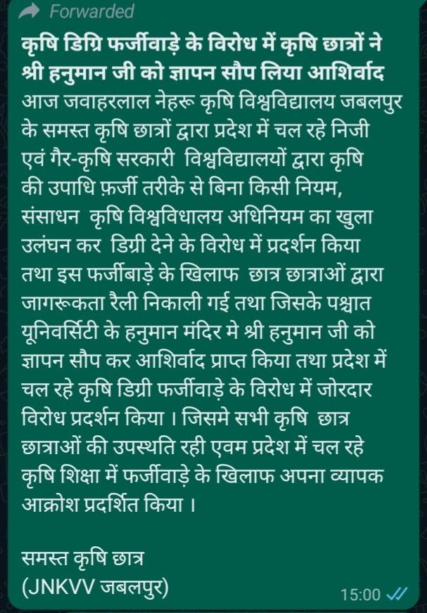 Patlepraveen11's tweet photo. छात्र एकता जाग रही
भ्रष्ट व्यवस्था कांप रही हैं
#कृषिडिग्रीमहाफर्जीवाड़ा 
@KamalPatelBJP 
@DrMohanYadav51 
@CMMadhyaPradesh 
@GovernorMP 
@vdsharmabjp https://t.co/zYpNyuoi1s