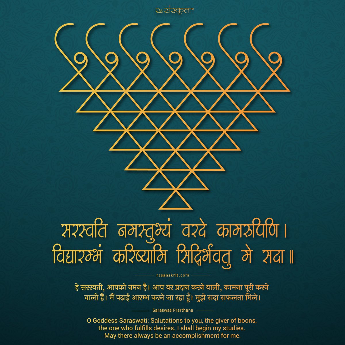 ReSanskrit's tweet photo. We have all chanted this prayer in school. Has a deep and humbling meaning. 
Poster starting at ₹199 and photo frame at ₹449
To place your order, link is in bio. 

#Saraswati #india #prayer #Sanskrit #interior #mantra #yantra #knowledge #wallframes #wallart #wallartprint https://t.co/OJvlPUlg6Q