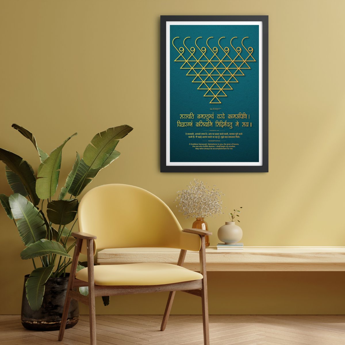 ReSanskrit's tweet photo. We have all chanted this prayer in school. Has a deep and humbling meaning. 
Poster starting at ₹199 and photo frame at ₹449
To place your order, link is in bio. 

#Saraswati #india #prayer #Sanskrit #interior #mantra #yantra #knowledge #wallframes #wallart #wallartprint https://t.co/OJvlPUlg6Q