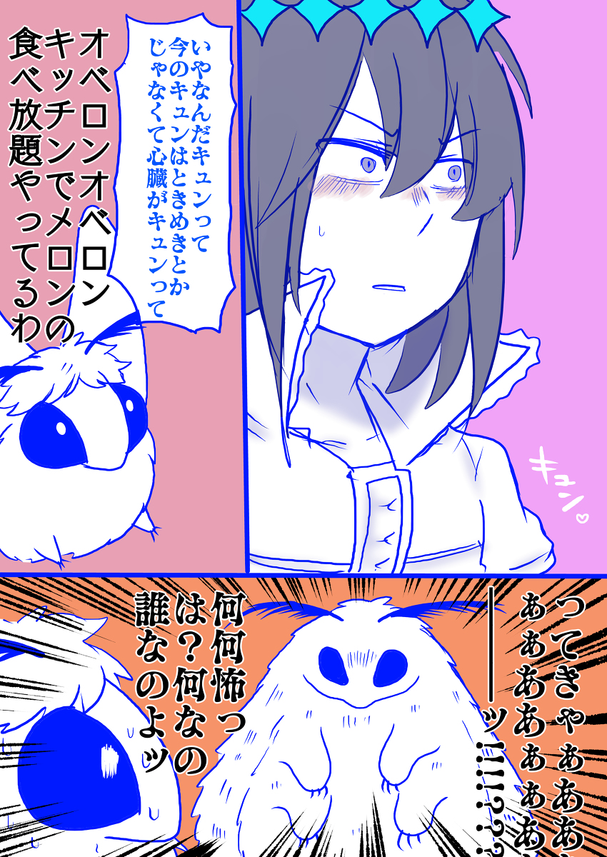大きいブランカ漫画 #ぐだオベ #Fate/GrandOrder(腐) https://t.co/RuyMA0Po2Z 