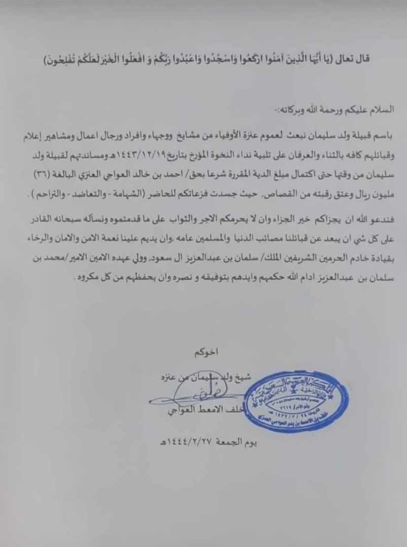 ملتقى قبيلة عنزة الوائلية tweet media