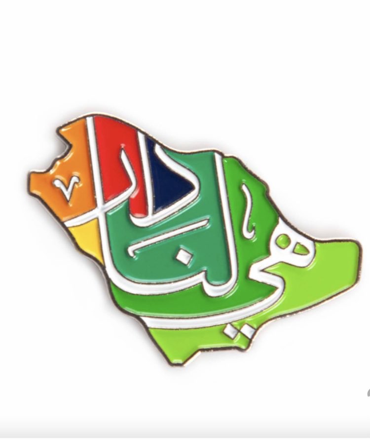 اليوم الوطني السعودي