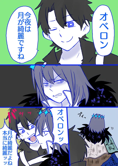 月が綺麗と猫オベズ #ぐだオベ #Fate/GrandOrder(腐) https://t.co/e3VLdz7u5r 