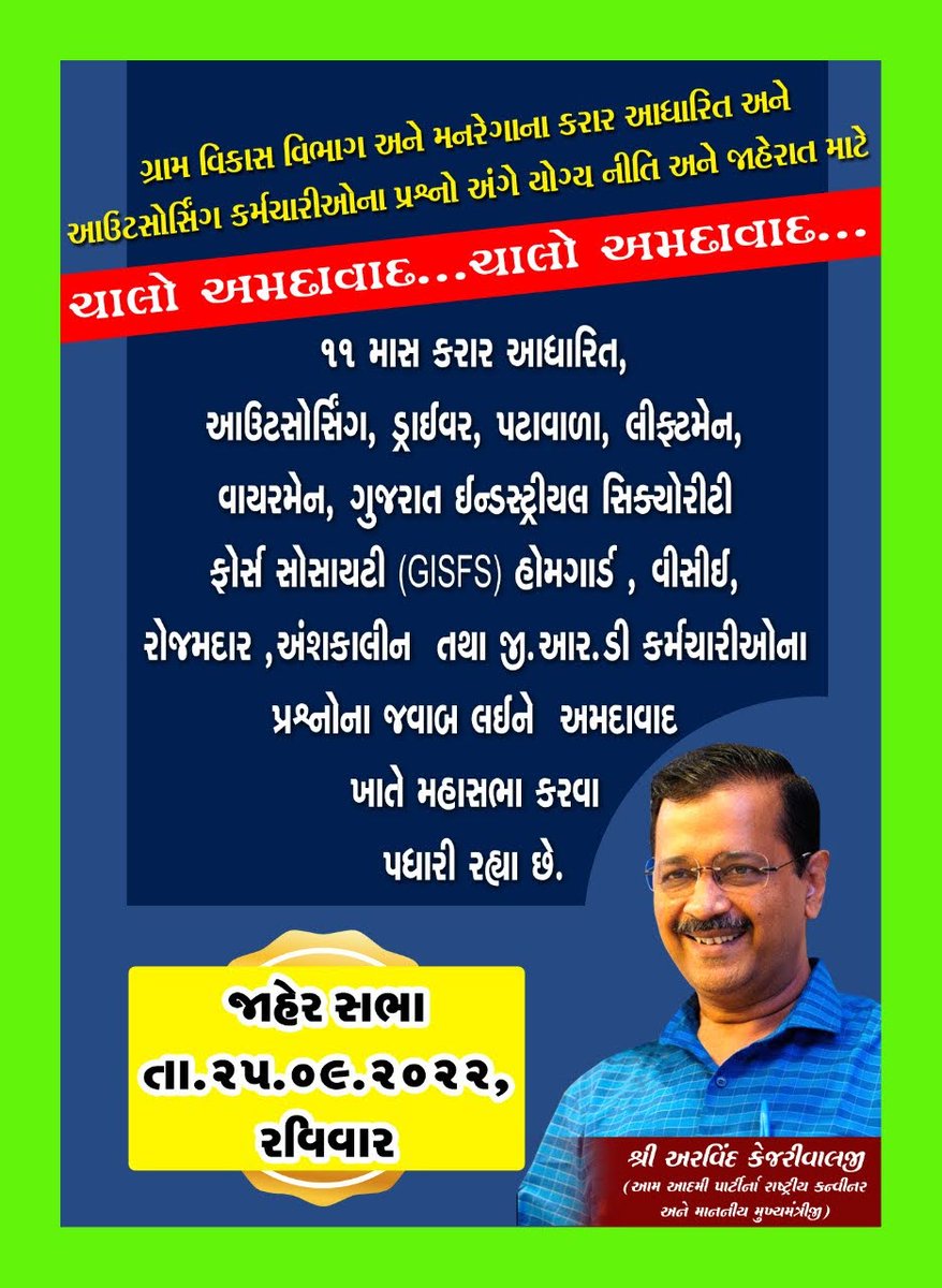 Ghanshyam_raj29's tweet photo. હે.. જી... અમે નિસરણી બનીને ખીલા ખૂબ ખાધા... સરકારે સામું ના જોયા રે જી...
હવે આ પ્રથાઓ બંધ થશે? યુવાનો ને ન્યાય મળશે? @abpasmitatv @CMOGuj @PMOIndia @AapKaGopalRai @iarjunsinhbjp @ArvindKejriwal @jitu_vaghani @tv9gujarati @ndtv @BJP4India https://t.co/OekJGWqxq2