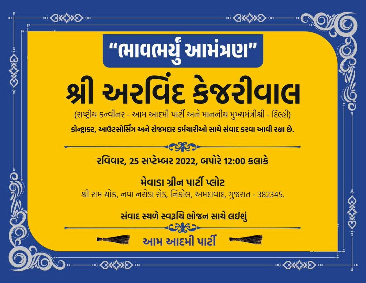 Ghanshyam_raj29's tweet photo. હે.. જી... અમે નિસરણી બનીને ખીલા ખૂબ ખાધા... સરકારે સામું ના જોયા રે જી...
હવે આ પ્રથાઓ બંધ થશે? યુવાનો ને ન્યાય મળશે? @abpasmitatv @CMOGuj @PMOIndia @AapKaGopalRai @iarjunsinhbjp @ArvindKejriwal @jitu_vaghani @tv9gujarati @ndtv @BJP4India https://t.co/OekJGWqxq2
