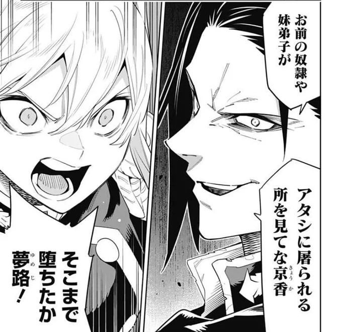 襲い掛かる神奉者に、魔防隊の精兵たちはどう立ち向かうーー⁉︎

『魔都精兵のスレイブ』最新92話が少年ジャンプ+にて公開されました🎉

https://t.co/DWtNg355ZG 