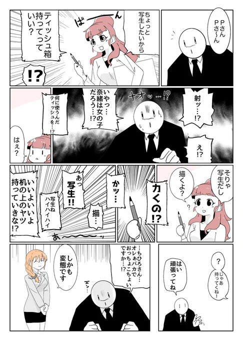 しゃせい 