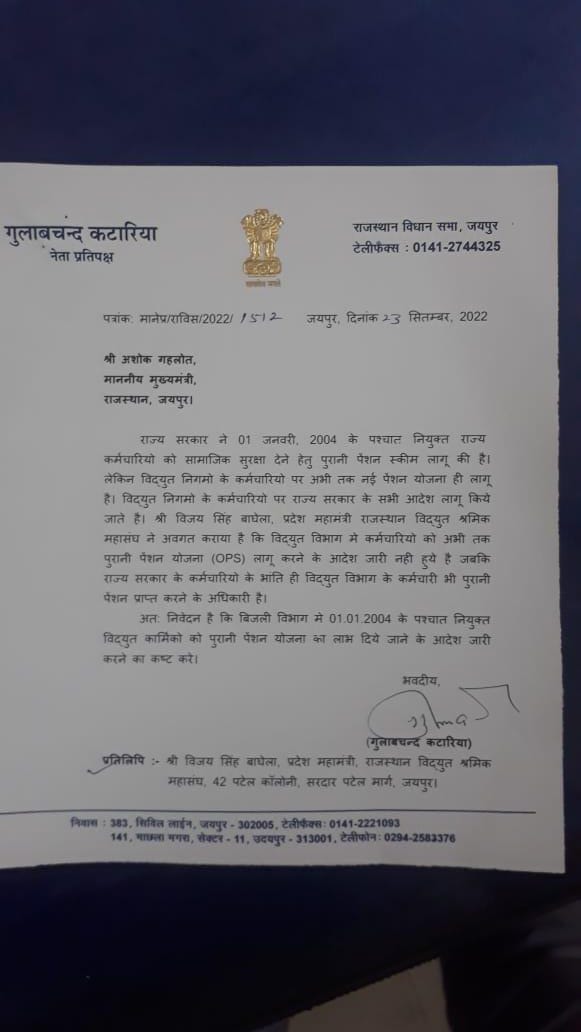 BMSVIDHYUTMAHA's tweet image. @RajCMO @BSBhatiInc @ashokgehlot51 @zeerajasthan_ @1stIndiaNews @PatrikaNews @News18india3 @gupta_bhavnesh @shyamraj08 .. महासंघ के महामंत्री विजय सिंह वाघेला ने विद्युत में पुरानी पेंशन लागू करने के लिए सौंपा पत्र