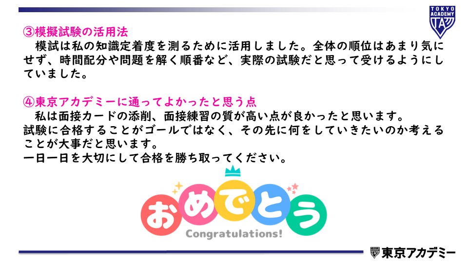 東京アカデミー公務員試験 大卒 Tokyoackoumuin Twitter