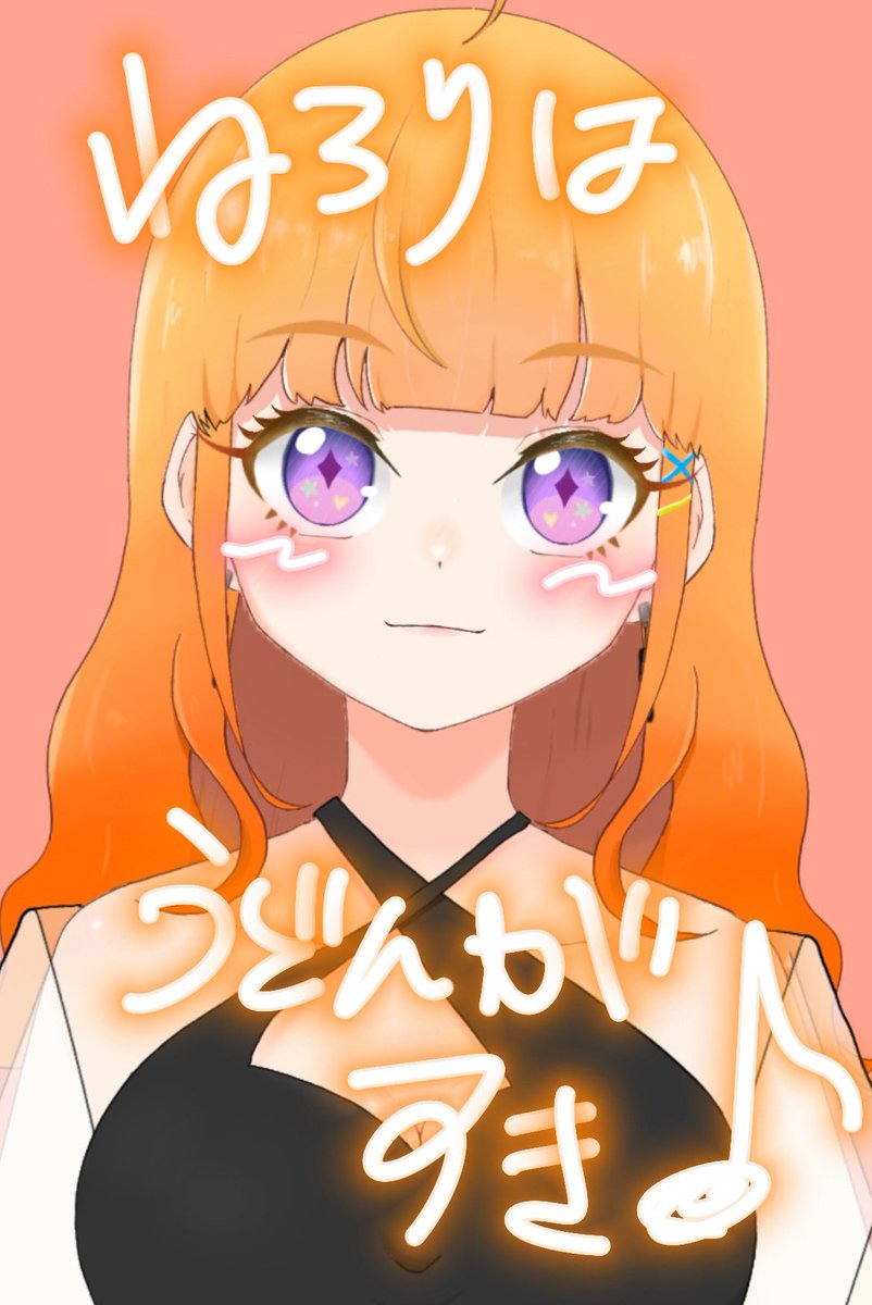 やほ～～〜〜！！！！！
とりまツイッタランドに爆誕したけども、何をツイートすればいいのか分からないのでとりまみんな出会お～て感じで👊🎶
とりあえずみんなの好きなスタバのカスタムおしえて❕❕スタバ行かない人はおすすめの曲おしえて❕❕
#新人Vtuber 
#Vtuber準備中 
#この秋伸びるVtuber