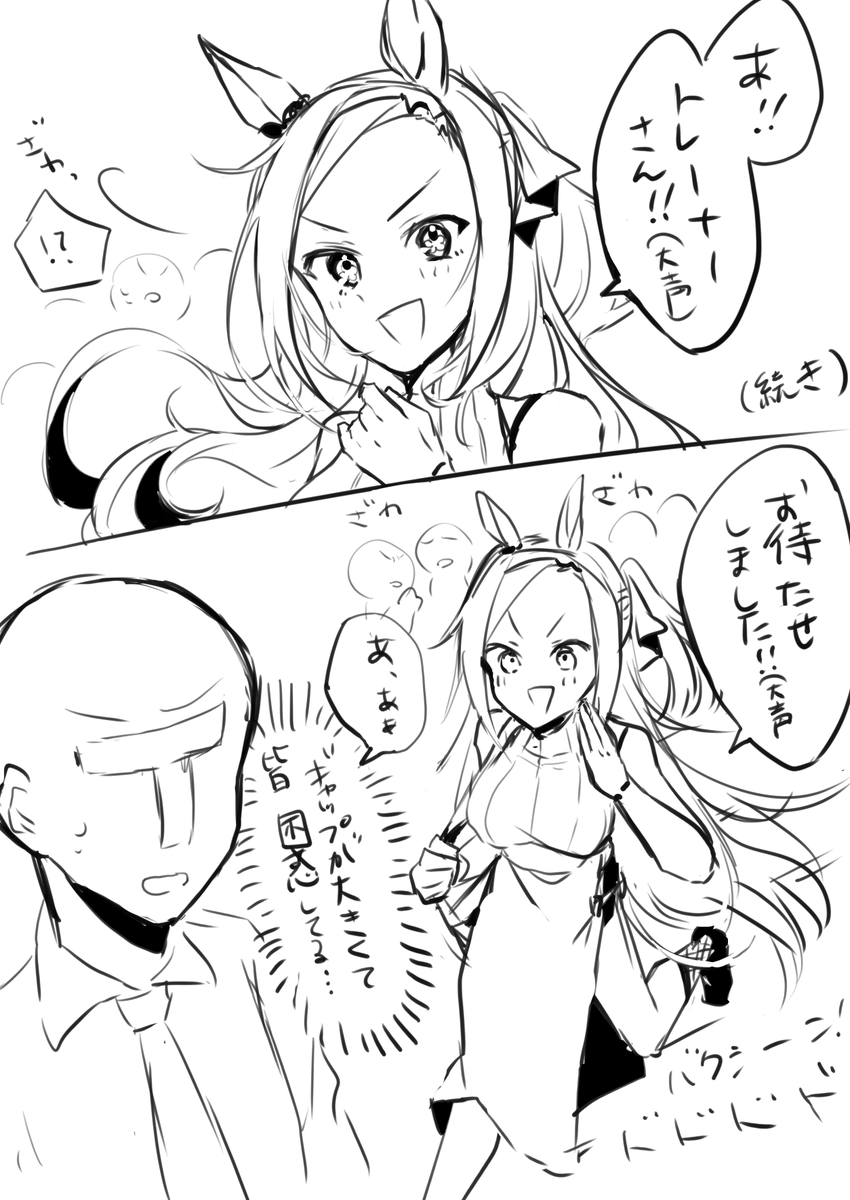 https://t.co/rA7rbHWdfG
これの続き

 #ウマ娘 #サクラバクシンオー 