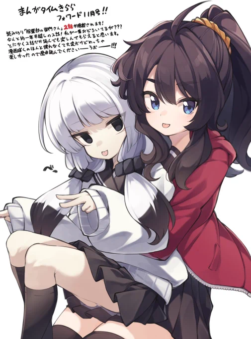 というわけでまさかまさかの除霊部の御門さん2話です!!!間が空いちゃったけど2話だけでも多分全然楽しめると思うので読んでみてください～～～それにしても漫画描くのめちゃくちゃ難しいけどめちゃくちゃ楽し～～～～～～!! 