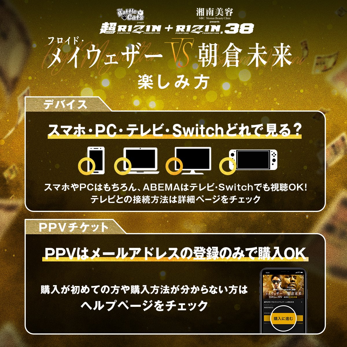 Abema_Fight's tweet photo. 大画面で #朝倉未来 選手を応援しよう📣

/／
🗣  Fire TV Stick を10名様にプレゼント🔥
\＼

⚡️応募方法⚡️
①@ABEMA＆@Abema_Fightフォロー
②この投稿をRT
〆切9/25(日)ひる12時

#アベマでRIZIN で"朝倉未来"応援メッセージ
を呟けば当選確率👆

9.25『#超RIZIN＆#RIZIN38』
ABEMA PPVで完全生中継